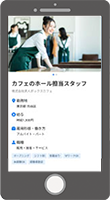 求人サイト