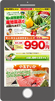 特売サイト