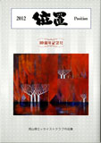 位置 第10号